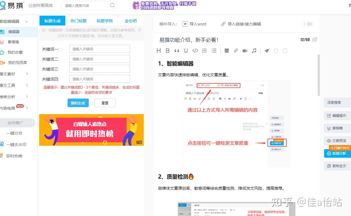 掌握免费 SEO 的秘密：提升网站流量和排名 (掌握免费查询喜用神的实用方法)