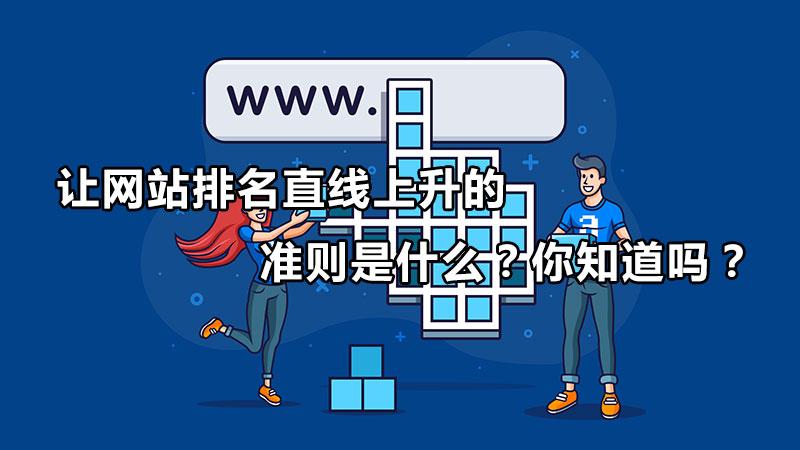 掌握网站排名圣经：搜索引擎优化 (SEO) 权威指南 (掌握网站排名的软件)