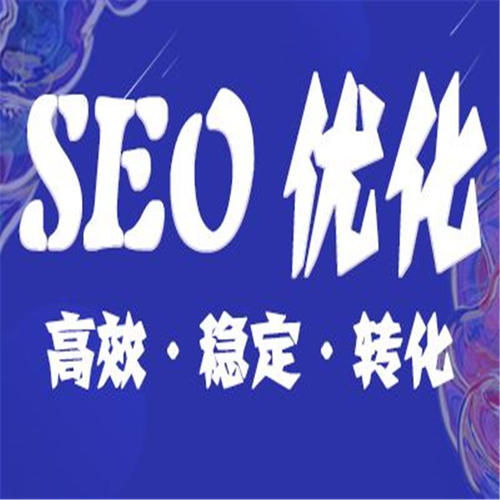 天津SEO博客：深度解析网站排名提升的秘诀 (天津seo管理平台)