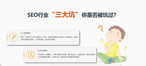 探索 SEO 网站运营的方方面面：优化您的网站以实现成功 (搜索seo引擎)