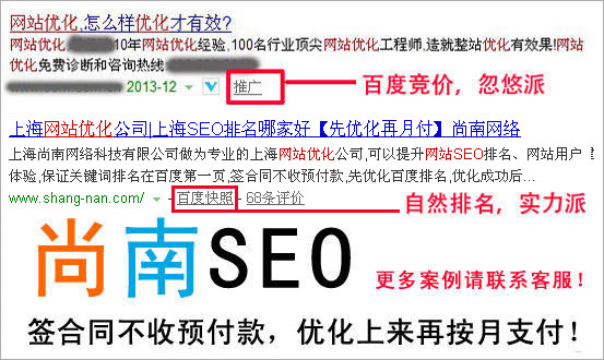 上海SEO 争霸赛：揭秘最受好评的 SEO 公司，助你称霸搜索引擎 (seo公司 上海)