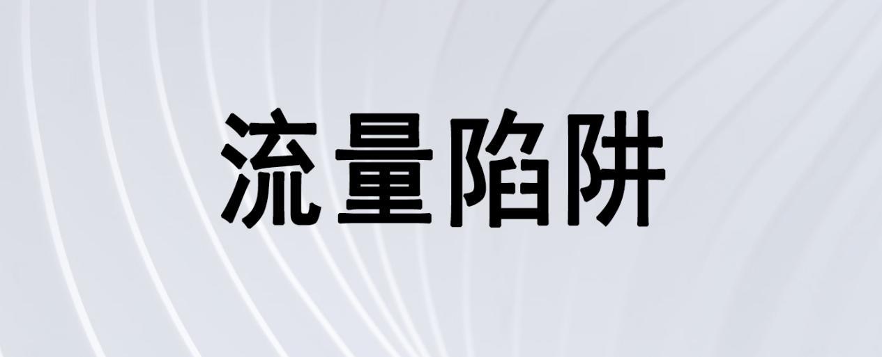 突破流量瓶颈的杀手锏：百度 SEO 点击器助您提升网站流量和转化 (突破流量瓶颈什么意思)