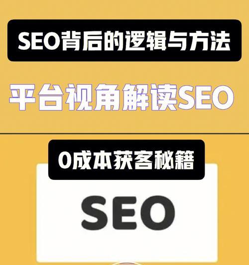 SEO专家分享宝贵经验，提升网站排名 (资深seo专家)