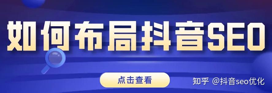 东营SEO优化：提高网站在搜索引擎中的可见度和排名 (东营seo整站优化)