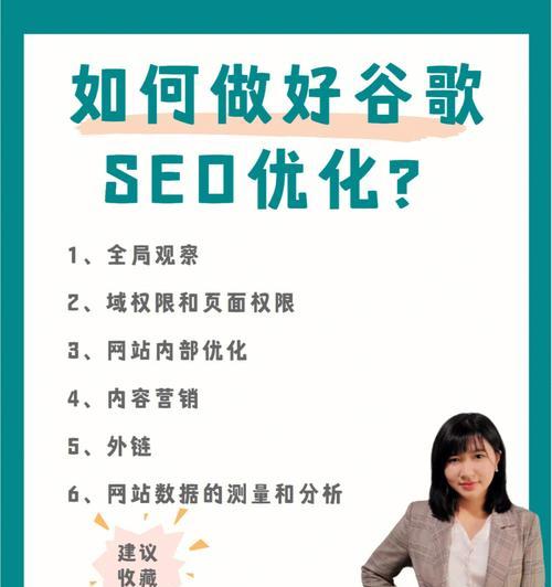 掌握 SEO 2.0 的新兴趋势：提升排名并超越竞争对手 (掌握色调的途径主要有)