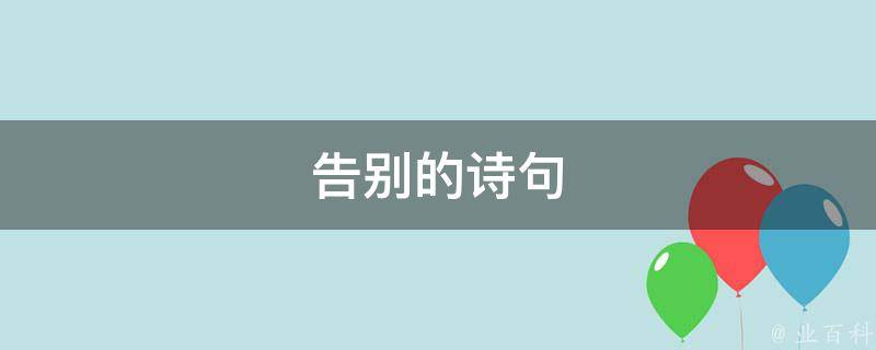 告别无效