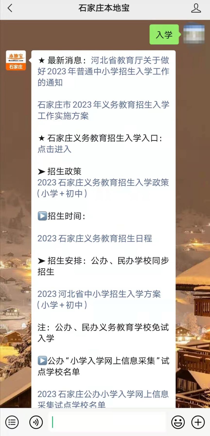 石家庄的本地SEO专家：定制化的解决方案，实现在线成功 (石家庄的本地烟)