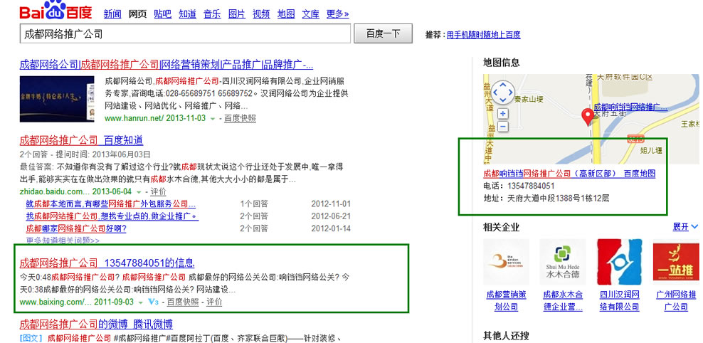 成都 SEO 培训：掌握优化网站排名和提升网络营销成效的利器 (成都专业seo公司)