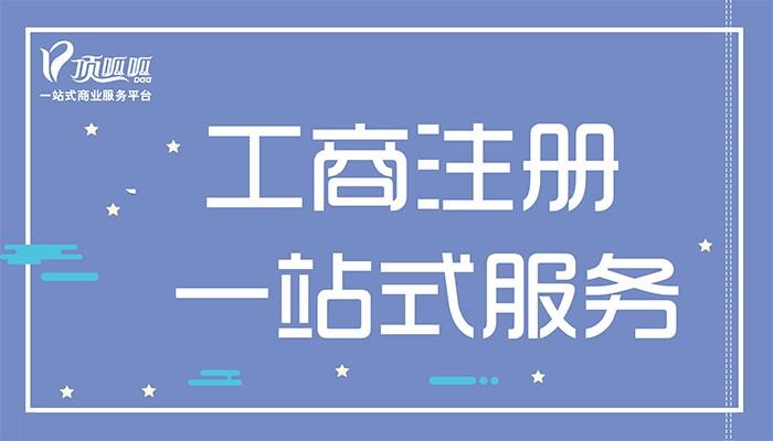 企业网站注册指南：一步步打造在线形象 (企业网站注册域名的步骤)