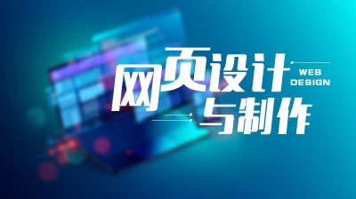 掌握网页设计的艺术：从概念到实现 (掌握网页设计的重要性)