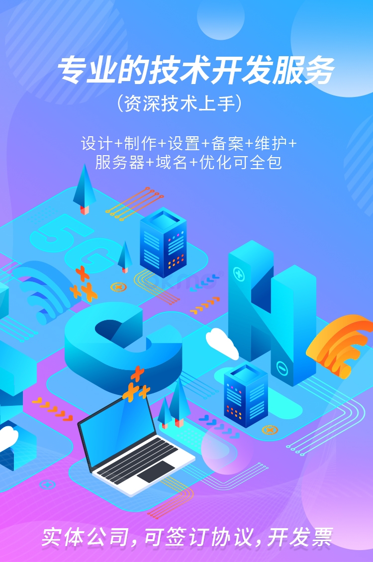 网站开发 101：初学者从零开始创建网站的权威教程 (网站开发公司)