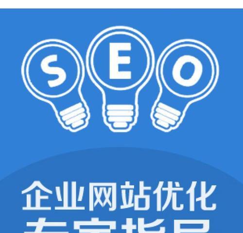 揭开 SEO 实验室的秘密配方，打造全面优化的高性能网站 (seo模式)