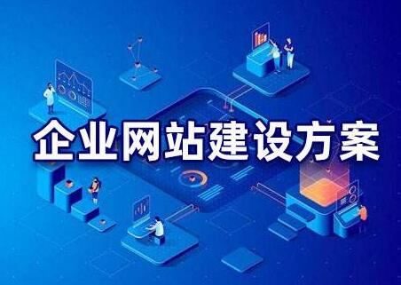 网站策划书案例：详细指南，助你创建高性能网站 (网站策划书案例)