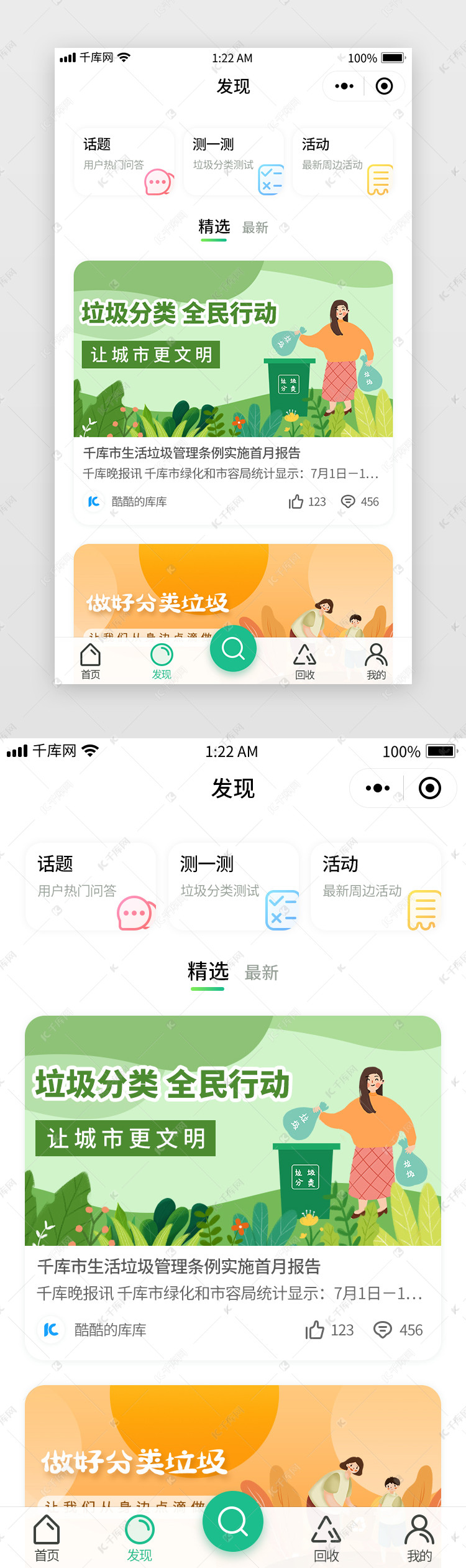 年及以后的最佳做法和创新