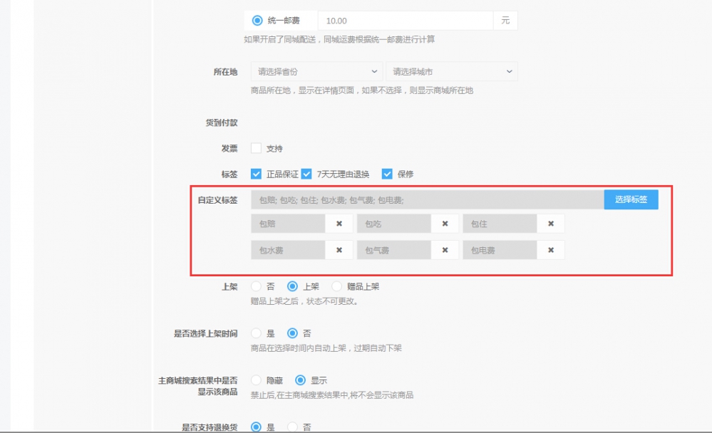 标签提升详情页设计网站的标题清晰度 (标签升级)