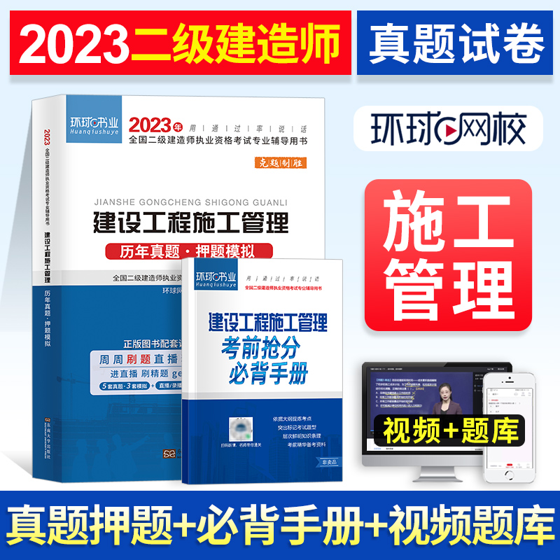 建设工程网校：全面提升工程管理专业人士的技能 (建设工程网校官网)