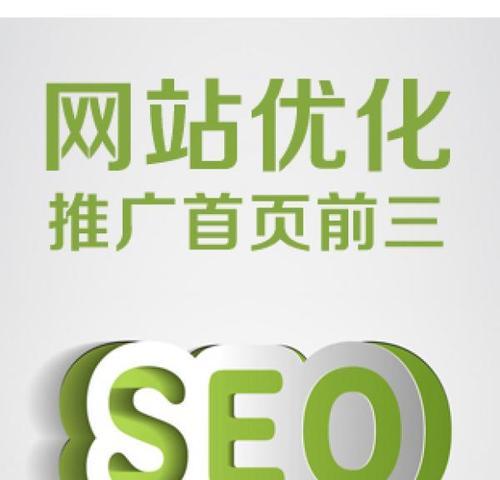 百度 SEO 优化全攻略：从初学者到专家的完整指南，优化您的网站以获得成功 (百度SEO优化排名)