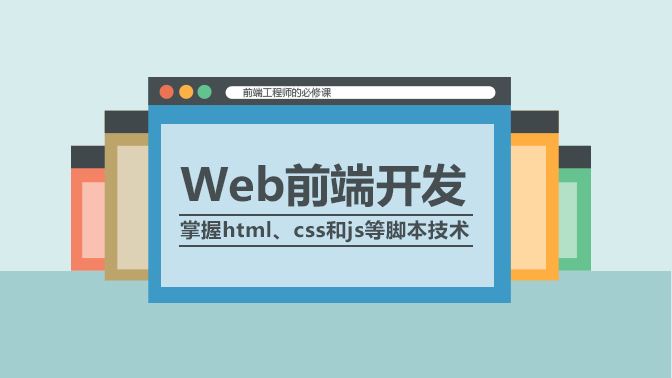 踏入前端开发的殿堂：从零到精通的综合指南 (前端开发技巧经验)