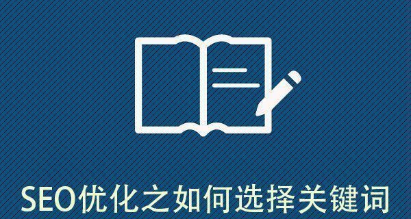 掌握关键词优化 SEO：优化网站内容并获得更多潜在客户的简单步骤 (掌握关键词优秀作文)