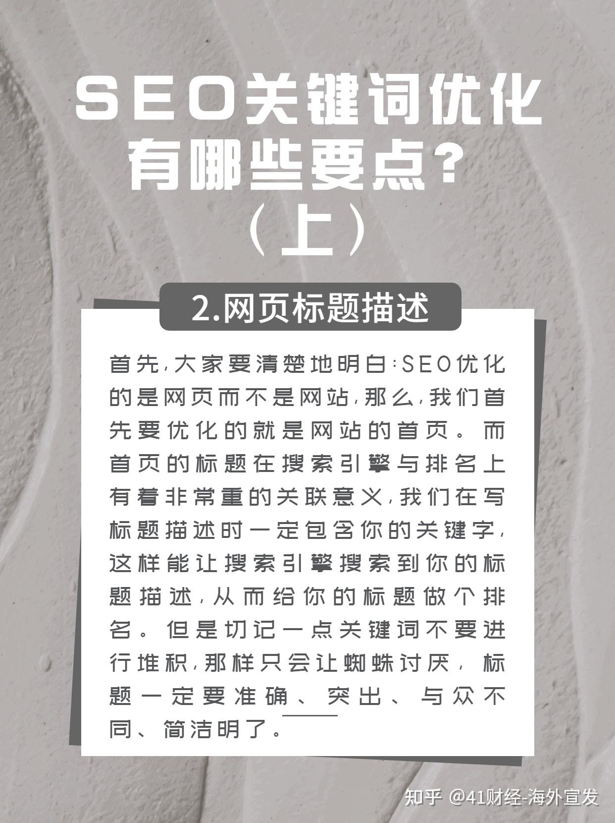 网络关键词优化指南：从基础到精通，打造高转化率网站 (关键词 网络)