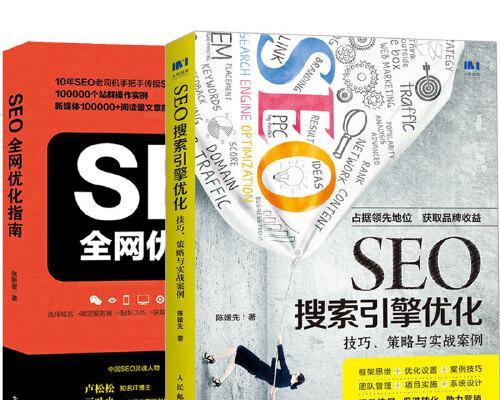 掌握SEO优化，让您的网站在搜索引擎中脱颖而出 (seo优势)