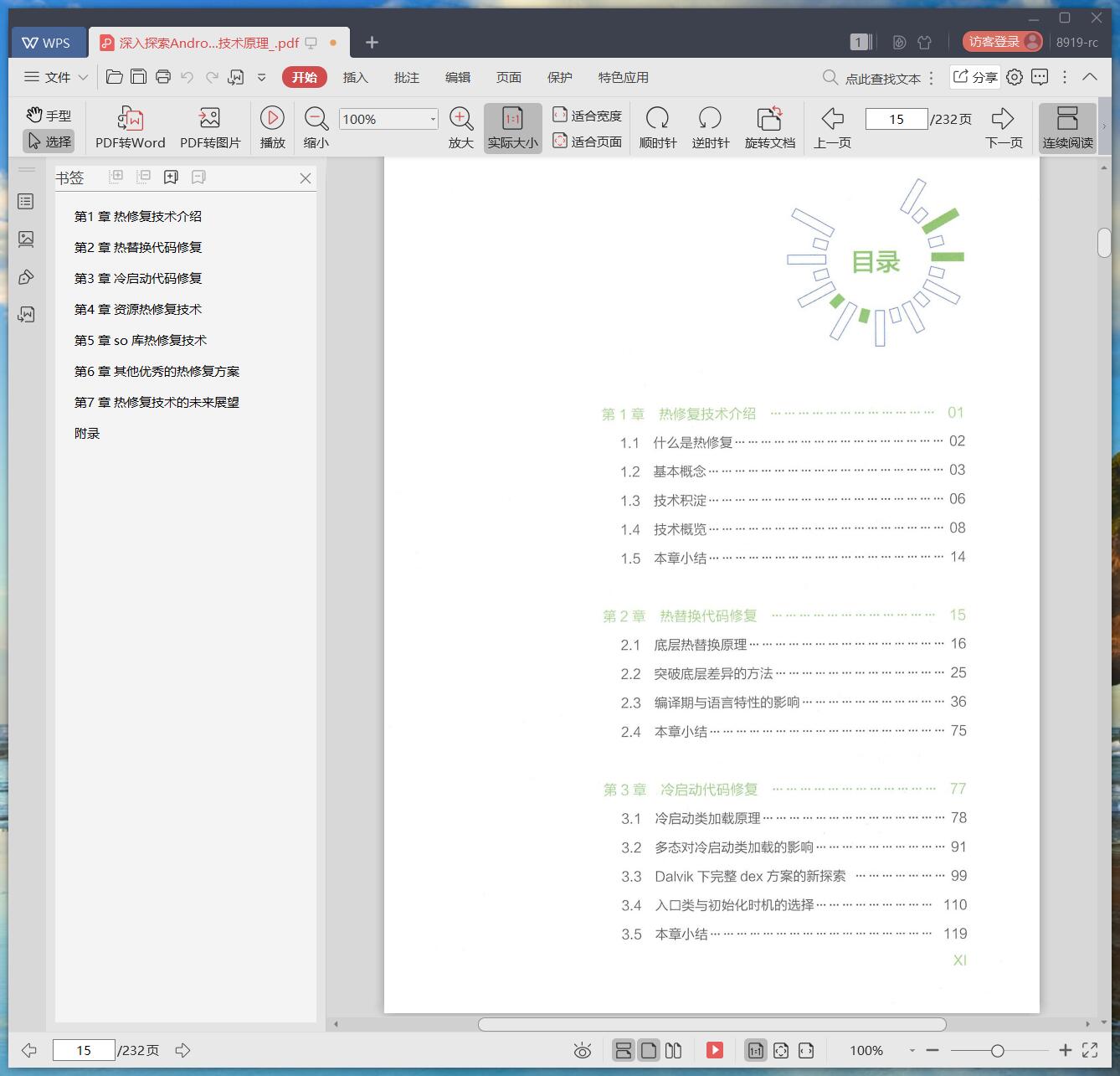 深入探索百度关键词优化工具：解锁在线成功的新高度 (深入的探索)