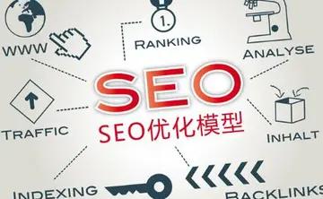 SEO 优化精髓：揭秘 5 大不可动摇的原则 (SEO优化精灵)