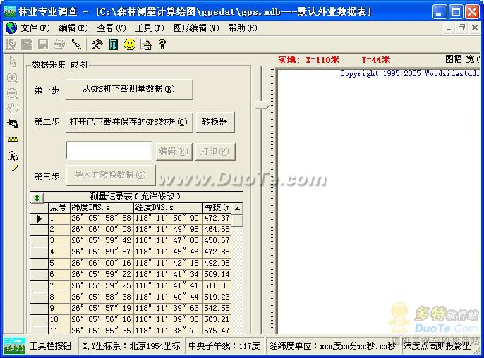 解锁旺格子潜力：使用优化软件提升您的运营 (旺格子软件)