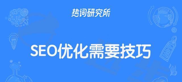 提升网站排名和流量：全面网站优化方案 (网站排名提升公司在哪里)