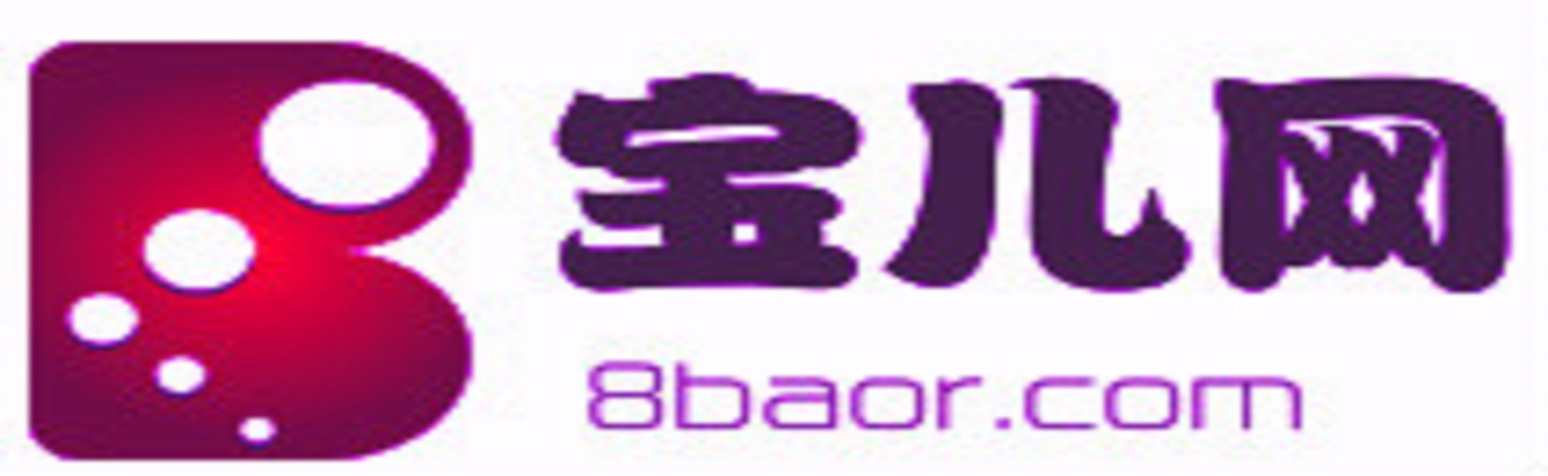 宝儿网，宝儿导航打造最全面的网址导航，http://8baor.com