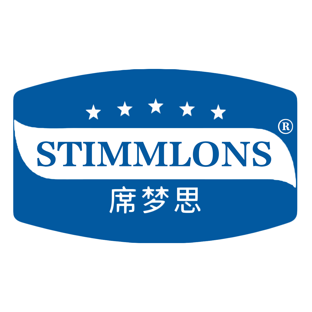 StiMmlons.席梦思