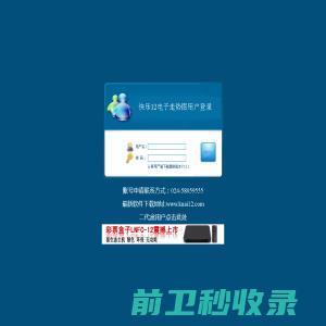 惠州百世百丽电子有限公司