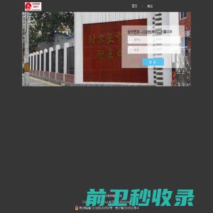 北京教育学院附属中学