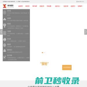 众力合达科技（北京）有限公司