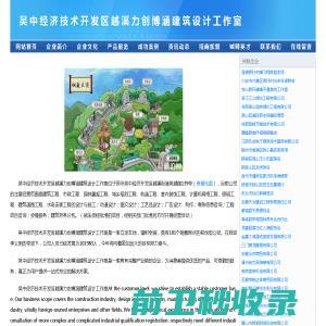 吴中经济技术开发区越溪力创博涵建筑设计工作室