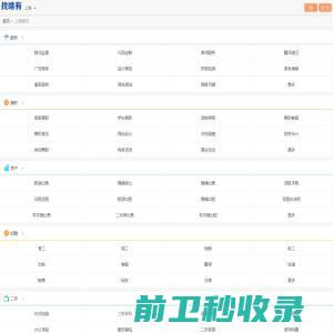 上海分类信息网