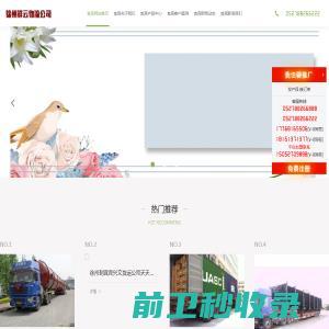 徐州到宜宾货运专线运输公司返程车直达回头车