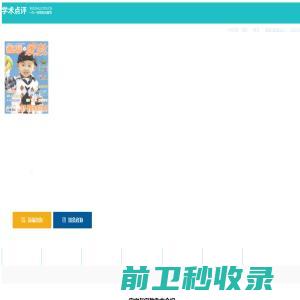 成都微企科技有限责任公司