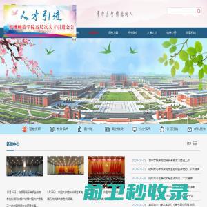 忻州师范学院