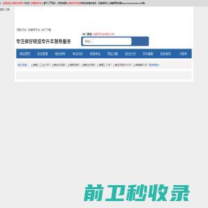 汽车零部件集成供应商的领跑者