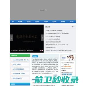 广东宏粤职业安全技术有限公司