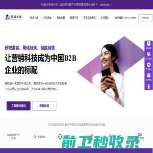 径硕JINGdigital·让营销科技成为中国B2B企业的标配