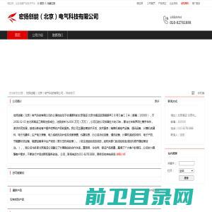 南京冠帝物流技术有限公司