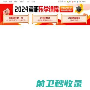 【成都考研辅导班】2024成都考研时间