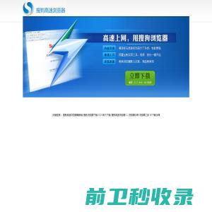 搜狗高速浏览器11下载2023官方下载最新版