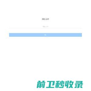 深圳市毅创腾电子科技有限公司