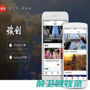 读创APP