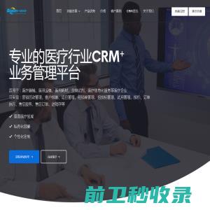 医疗行业CRM⁺业务管理软件