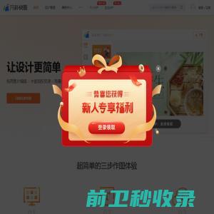 【图片编辑】在线图片编辑