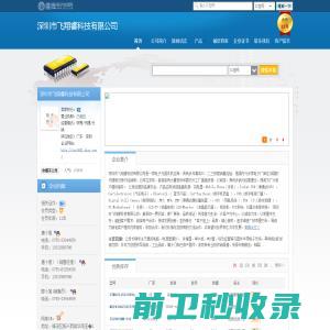 深圳市飞翔睿科技有限公司(TYY1682.dzsc.com)